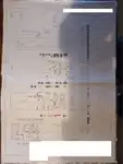 Tàu làm việc để bán