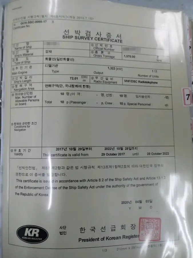 Tàu chở hàng rời để bán